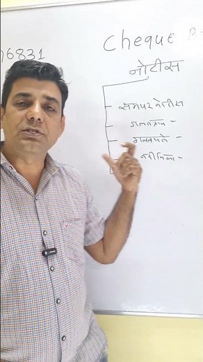 how to win cheque Bounce case, #cheques #law