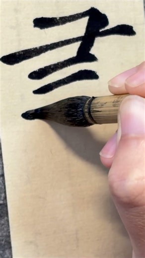 一行字，一呼吸書くことの心地よさと癒し～心の優しさを灯すCalm Calligraphy: Writing as a Gentle Remedy for the Soul #書道