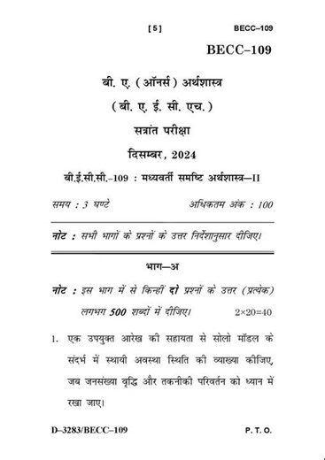 BECC - 109 December 2024 Question Paper