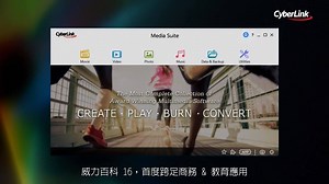 15 reactions | ▎威力百科 16 全新上市 ▎ 高手集結，多媒體界的全明星隊 涵蓋從工作到居家的各方面需求，面面俱到 ----- 了解更多： https://tw.cyberlink.com/products/cyberlink-media-suite-ultra/features_zh_TW.html 免費試用： https://tw.cyberlink.com/downloads/trials/cyberlink-media-suite-ultra/download_zh_TW.html | 訊連科技CyberLink | Facebook