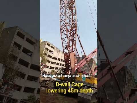 D-wall Cage lowering #mitro project