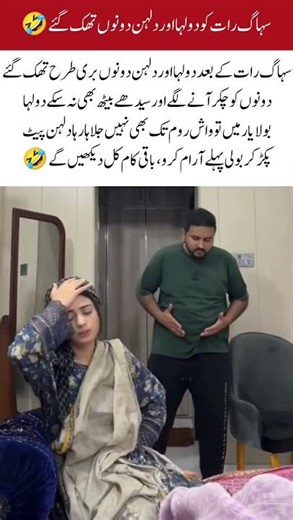 Bride & Groom Got Totally Exhausted After Wedding Night 😅 #funny