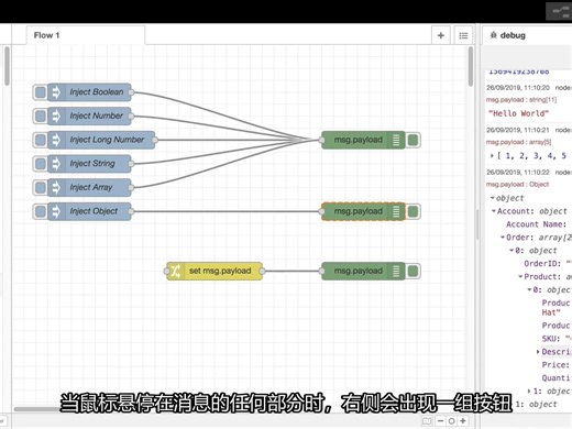 08.调试侧边栏 - NodeRED官方教程