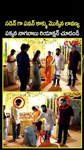 సడెన్ గా పవన్ కాళ్ళు మొక్కిన లావణ్య పక్కన నాగబాబు రియాక్షన్ చూడండి | Viral Video | CVR NEWS