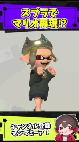 スプラでマリオを再現　【スプラ小ネタ】 | R-GAMES 2.0