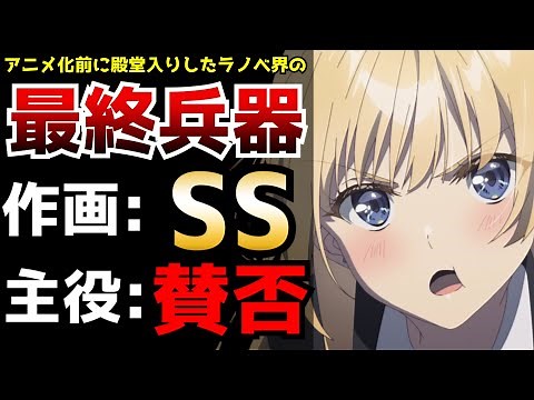 The manga series "Chitose-kun is in a Ramune Bottle" was so popular that it earned an unprecedent...