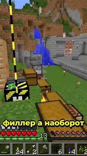 Филлер который на самом деле ЭМПТЕР 🔧 #minecraft #shorts