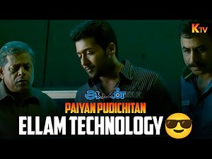 Paiyan pudichitan ellam Technology😎..! | Ayan Movie Scene | Suriya | Prabhu | Tamannaah