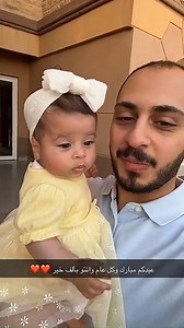 عيدكم مبارك 🌟 من بيبي راية 💕 | قناة طيور الجنة الفضائية | Toyor Al Janah TV