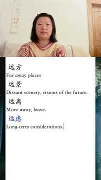 Learn Chinese, “远”and word combinations