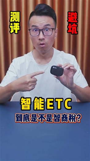 e行宝2026款etc智能屏显语音ETC隐藏无卡etc设备办理全国通用微信扣费