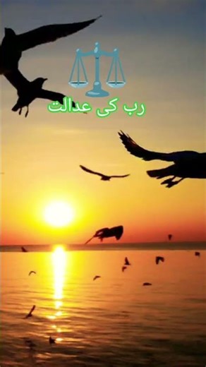 Allah ke Insaaf ka tarazu bada sakht hai ⚖️😭