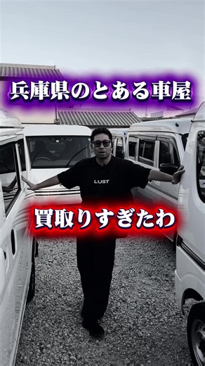 真夏の車買取り事情 軽バン・エブリイ・ハイエースカスタム紹介