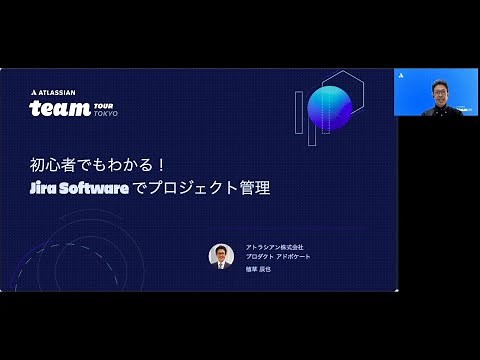 初心者でもわかる！Jira Softwareでプロジェクト管理