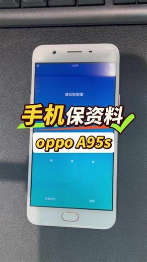 忘记手机锁屏，里面的数据该怎么办？ #保资料解锁 #手机保资料 #忘记密码 #手机密码忘了怎么办 #手机 @豆包