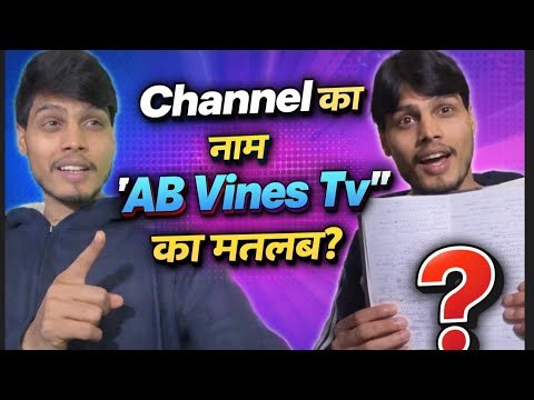 AB Vines Tv ka Matlab 🤣🤣🤣