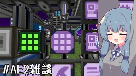 【Minecraft】実践☆AE2解説【雑談動画】