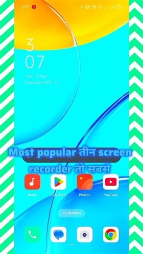 MOST POPULAR 3 SCREEN RECORDER | SCREEN RECORDER ANDROID #screenrecorder #shortsfeed #shorts #tech