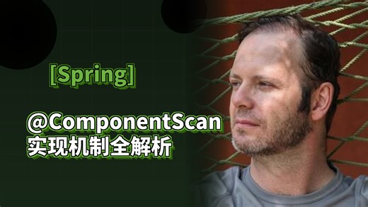 ComponentScan的实现机制