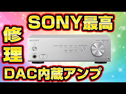 Repaired SONY UDA-1 with built-in USB-DAC.