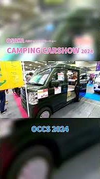 【大阪キャンピングカーショー 2024】スズキ エブリイ（SUZUKI EVERY）オフタイムトラベラー3（off time TRAVELER3）軽キャンピングカーの紹介 #Short #ショート