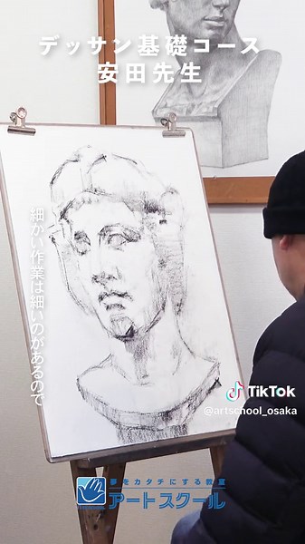 デッサンの世界を探索！