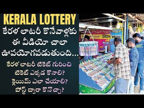 How To Buy Kerala Lottery Ticket | Where Can I Buy kerala Lottery tickets | Rakesh Bobbili Vlogs