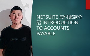 NETSUITE 应付账款介绍 INTRODUCTION TO ACCOUNTS PAYABLE