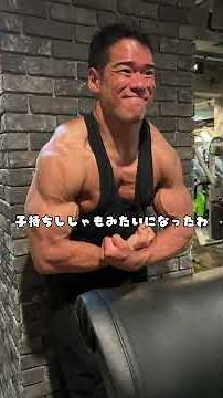 Vlog: How a Gyaru Gets 51cm Biceps