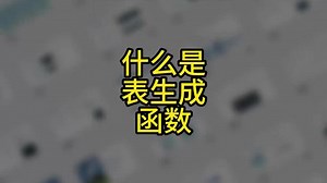 explode sql怎么用