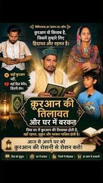 क़ुरान की तिलावत #trending #shorts #viralvideos #emotional #islamicvideo ##inspiration