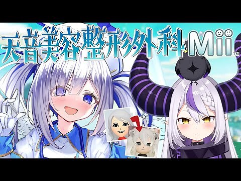 【そっくりMii🎨】6期生登場！？職人かなたそ、立ち絵のみで作る！！【天音かなた/ホロライブ】
