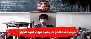 فيلم As The Gods Will 2014 مترجم كامل HD‏ | Jinakom