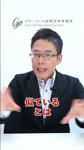 他者の著作権を侵害しない方法 #著作権 #著作権違反 #著作権侵害 #著作権侵害かもしれない #法律 #弁護士 #企業法務