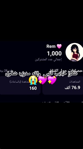 شكرا مررررة على 1kمشترك وان شاء الله عيلتنا تكبر 😭🥹💖🫶🏻
