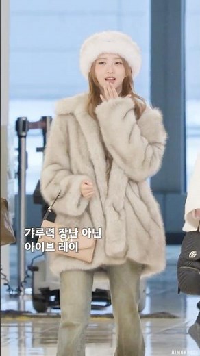 갸루력 장난 아닌 레이 #IVE #REI #아이브 #레이