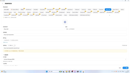 ccswitch安装使用丝滑切换code