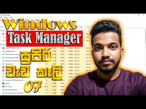 Computer/Laptop පාවිච්චි කරන අයට වැදගත් | Windows Task Manager 😎👌 #computersystem #technology