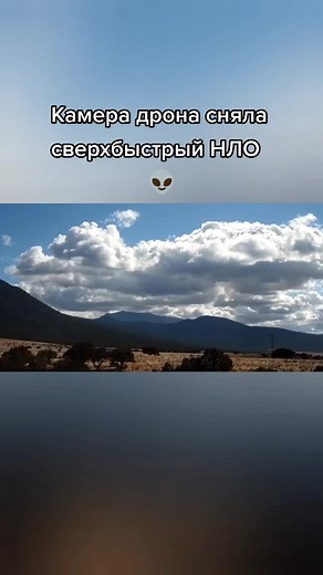 Сверхбыстрый НЛО: Видео инопланетян на камеру