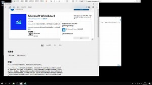 Windows 10 Enterprise LTSC 2019 安装Microsoft Whiteboard