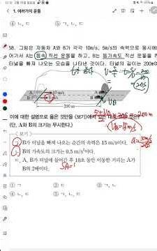 [2022 Revised Physics] Force and Motion - Problem Solving for Uniformly Accelerated and Constantl...