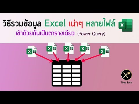 How to combine multiple corrupted Excel files into a single table using Power Query