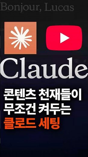 The Claude setup method that content geniuses turn on first