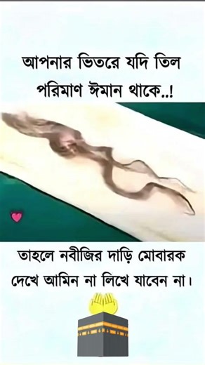 #allah আমাকে সবাই সাপোর্ট করবেন এবং চ্যেনেলটা সাবস্ক্রাইব করবেন প্লিজ 🕌❤️‍🩹