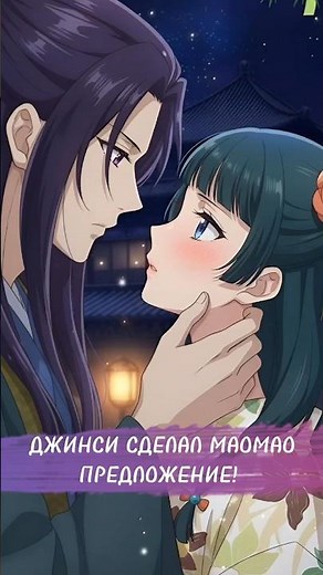 JINSI CONFESSED TO MAOMAO! THE PHARMACIST'S MONOLOGUE! #anime #pharmacymonologue #theapothecarydi...