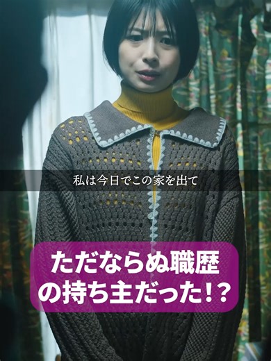 専業主婦の逆転劇 - 有能妻の開花