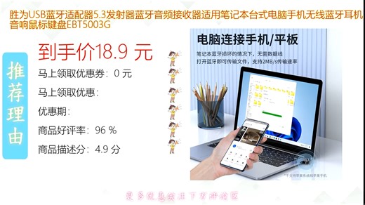 胜为USB蓝牙适配器3发射器蓝牙音频接收器适用笔记本台式电脑手机无线蓝牙耳机音响鼠标键盘EBT