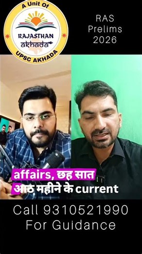 RAS New Vacancy 2026 | RAS Prelims 2026 | RAS preparation #shorts #shortsfeed #youtubeshorts #ras