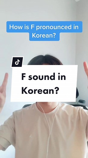 Pronunciation of F in Korean Language: Explained