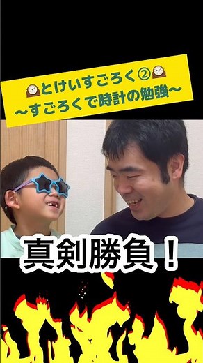 Have fun learning about clocks with Clock Sugoroku!